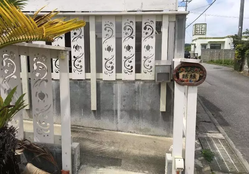 ペンション Shimanchu Guest House Yuien