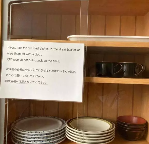 پانسیون Uchihan