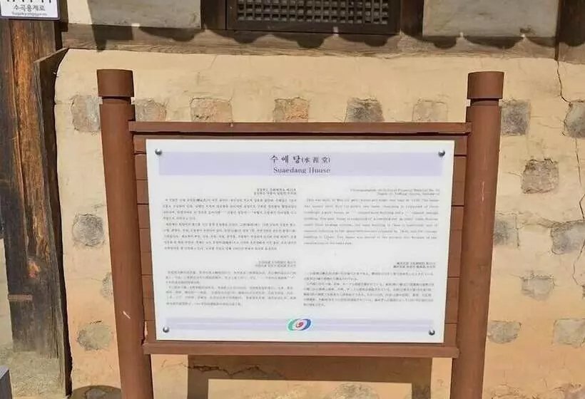 ペンション Andong Suaedang
