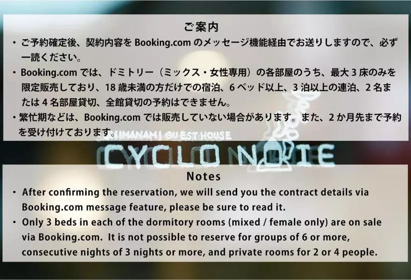 Majatalo Cyclo No Ie