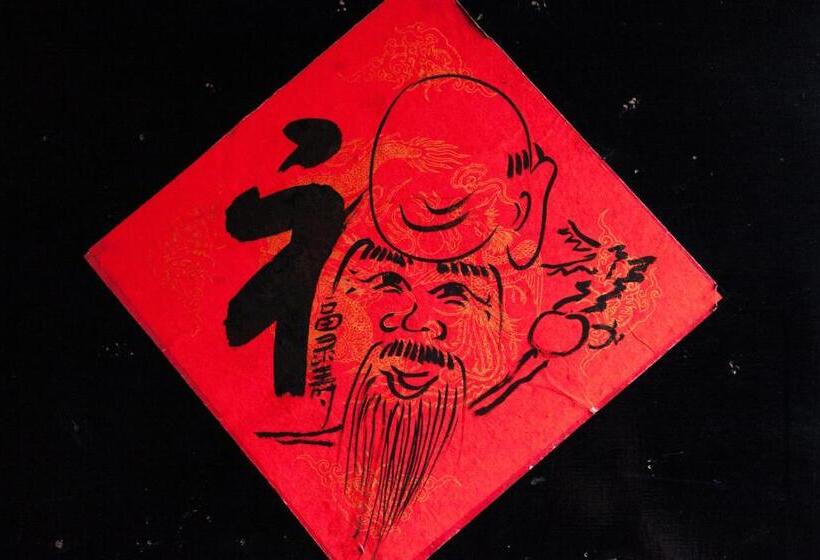 פנסיון Pingyao Harmony