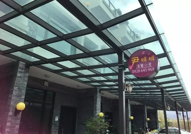 مسافرخانه Yin Mama Warm House