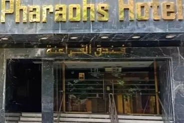 هتل Pharaohs