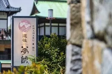 ریوکان Chaharu Hanare Dogo Yumekura
