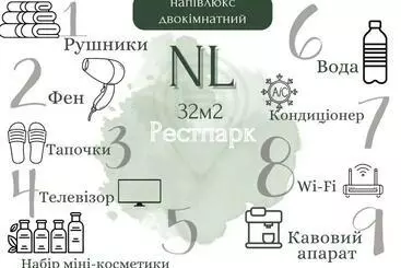 هتل рестпарк рекреаційний комплекс