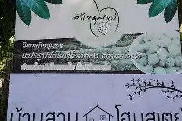Hotel Baan Saun Homestay By Lamyai Khunmae