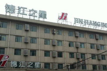فندق Jinjiang Inn Wenzhou Shuangyu The Terminal
