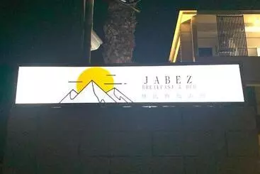تختخواب و صبحانه Jabez Homestay