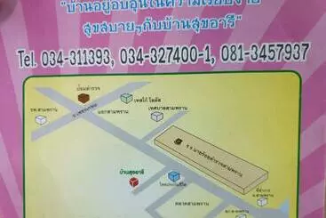 هتل บ้านสุขอารี ตรงข้าม โรงเรียนนายร้อยตำรวจ สามพราน นครปฐม