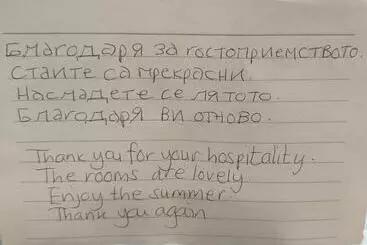 Majatalo къща за гости фантазия