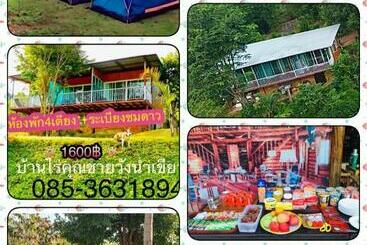 ペンション Banrai Kunchay Wangnamkhiao