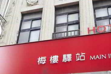هتل Main Inn Taipei