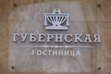 ホテル Gubernskaya
