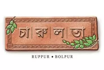 ホテル Charulata Residency