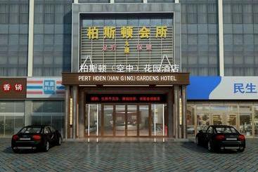 Отель Perthden Hanging Gardens S Shenzhen