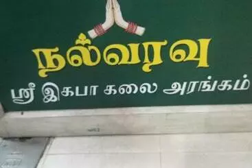 Majatalo Ilamathi Hostel