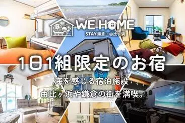 Hotel We Home Stay Kamakura, Yuigahama Vacation Stay 67101v