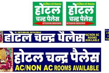 호텔 Chandar Palace