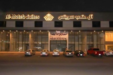 アパートホテル Al Muteb Suites Al Najah