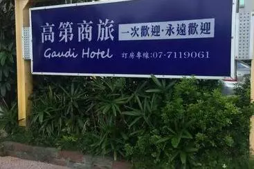 هتل 高第商旅 Gaudi