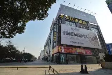 Hôtel Qingmu  Maanshan West Yushan Road