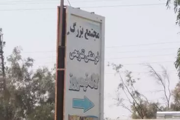 هتل Laleh Nimrooz