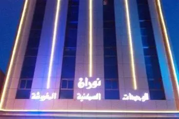 Nouran Hotel Apartments