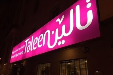 מלון דירות Taleen Al Malaz