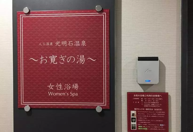 Отель Hokke Club Oita