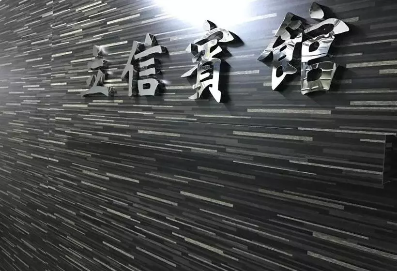 هتل Lap Shun Hostel