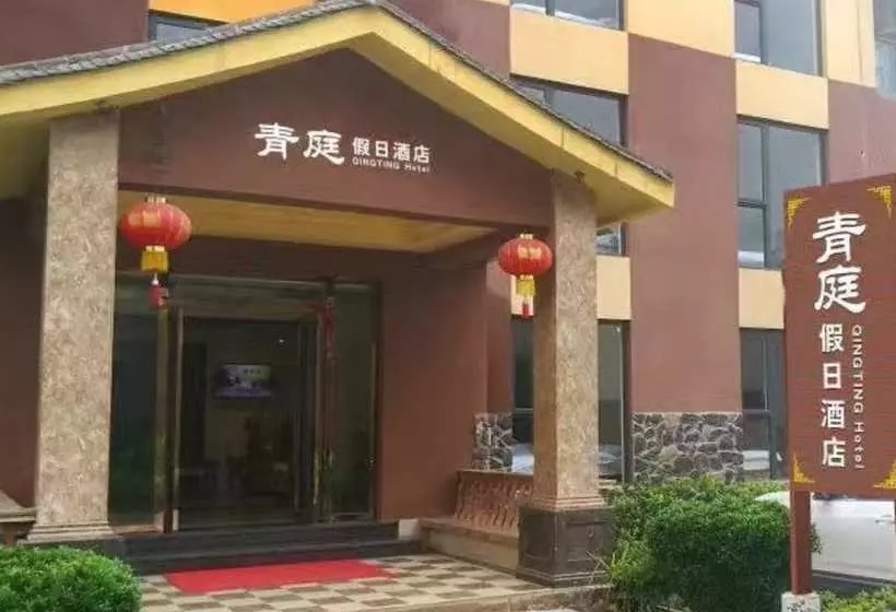 ホテル Qing Ting