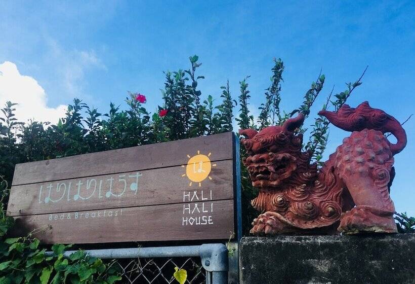 پانسیون Hali Hali House