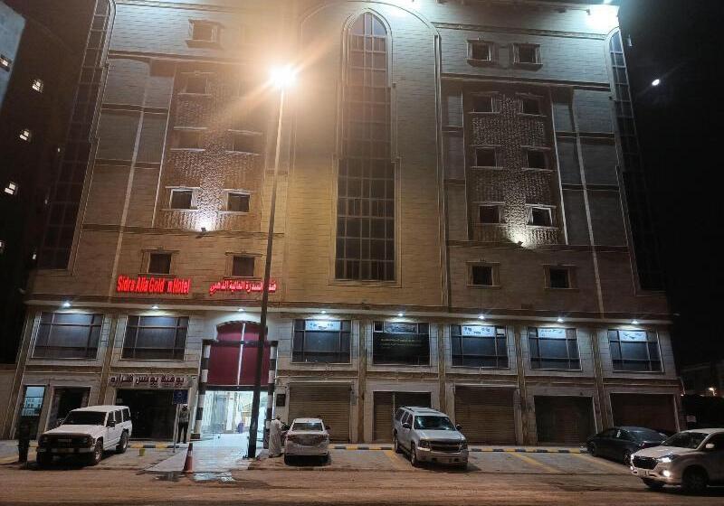 酒店 Sidra Alia Al Dahabi