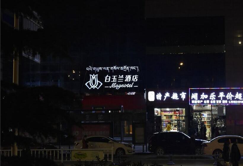 فندق Lhasa Railway Station Magnolia