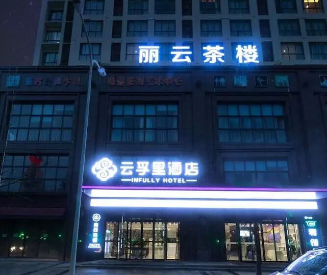 Infully Hotel   Mianyang