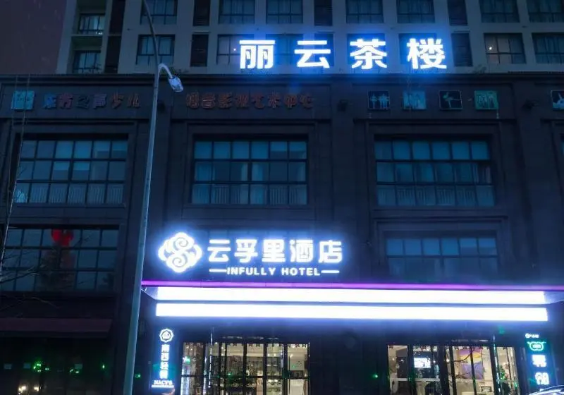Infully Hotel   Mianyang