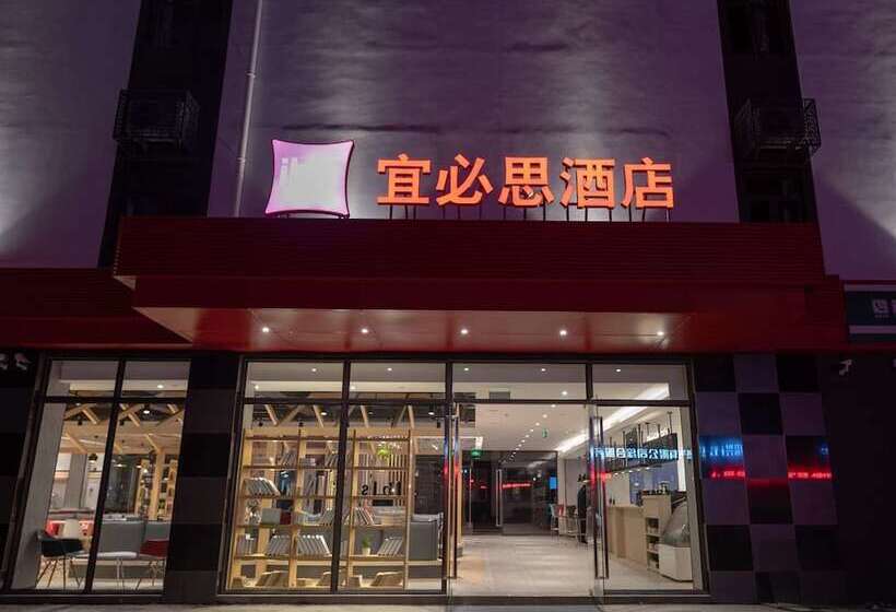 Hotel Ibis Shaoxing North Yangming Rd