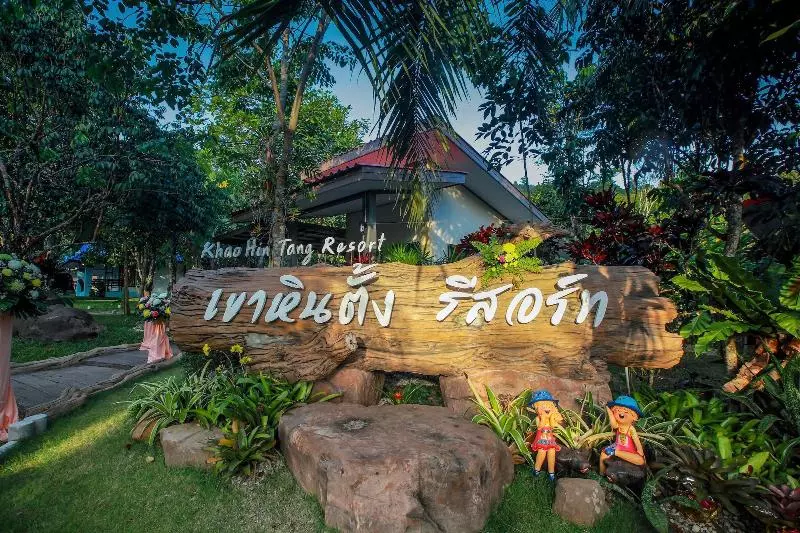ホテル Khao Hin Tang Resort