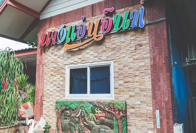 هتل Nangan Inn Resort