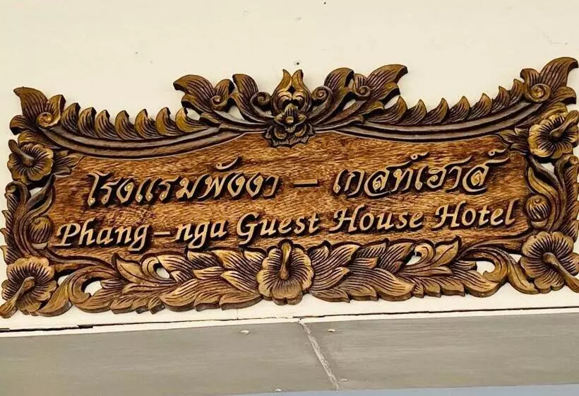ホテル Phang Nga Guesthouse