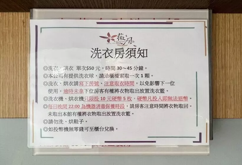 Wei Feng Exquisite Motel Pintung Branch
