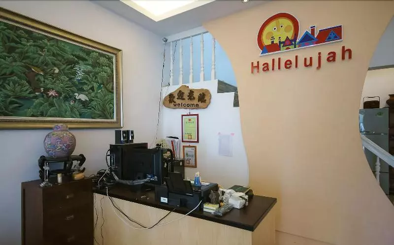 پانسیون Halleluya