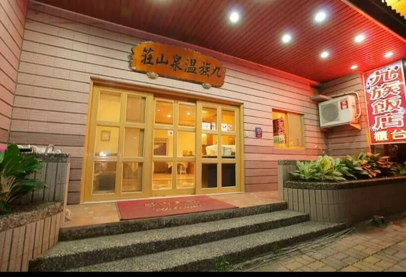 هتل 九族飯店 臺東縣旅館004號