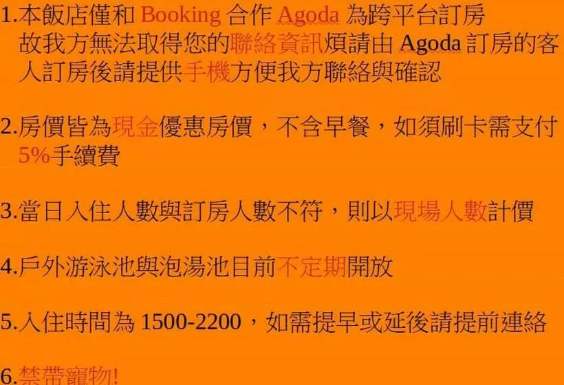 هتل 九族飯店 臺東縣旅館004號