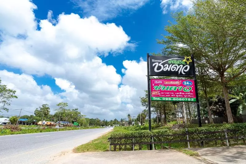 ホテル Ban Suan Chomdao Resort