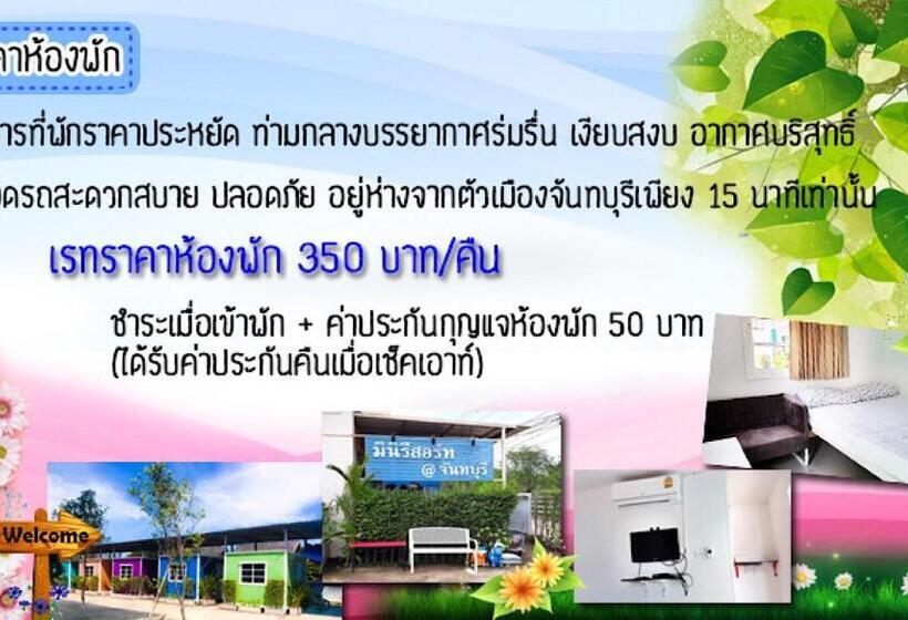 هتل Miniresort Chanthaburi