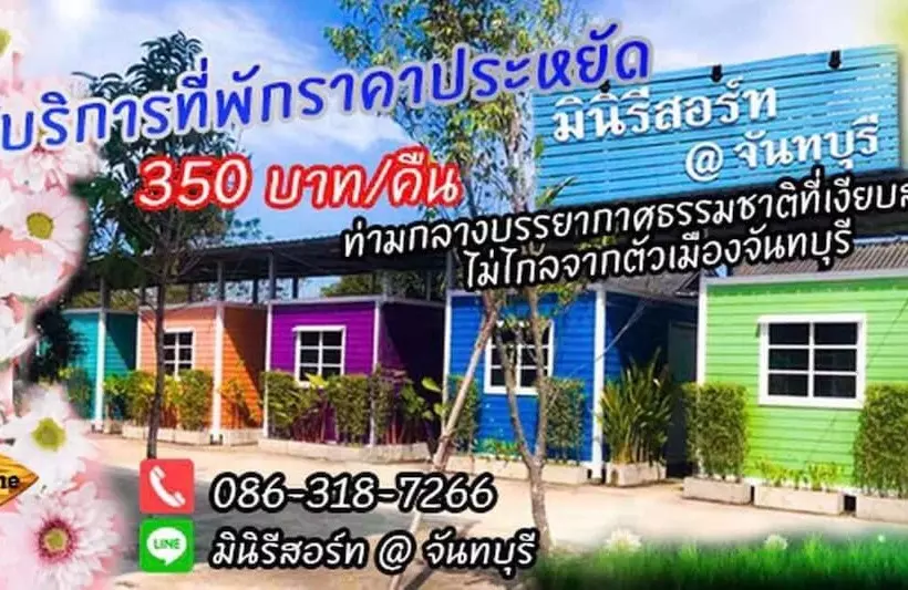 ホテル Miniresort Chanthaburi