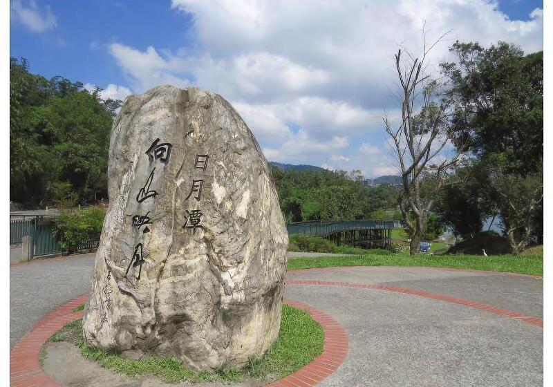 پانسیون Sun Moon Lake B&b