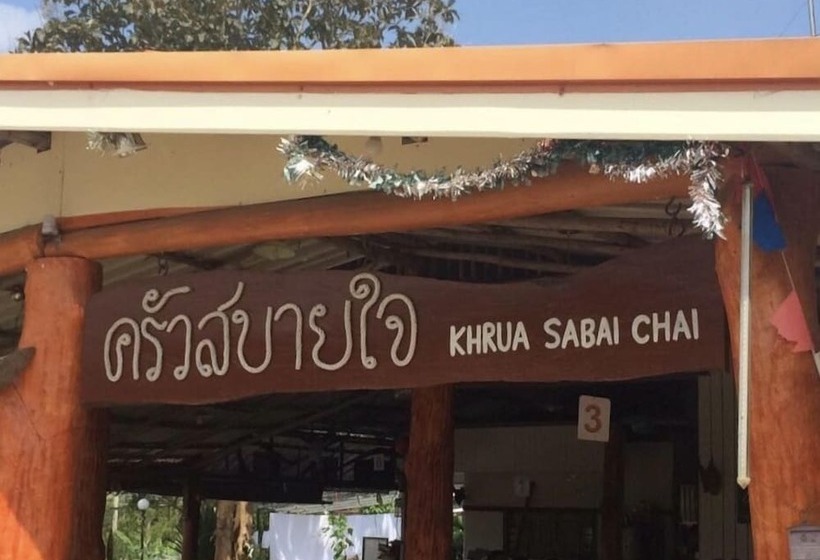 هتل Resort Sabaijai Khaokho