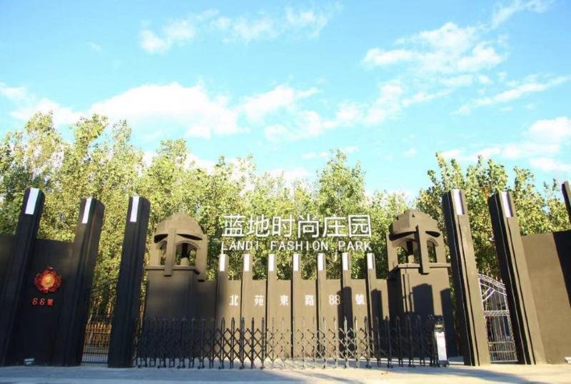 Отель Landi Fashion Park